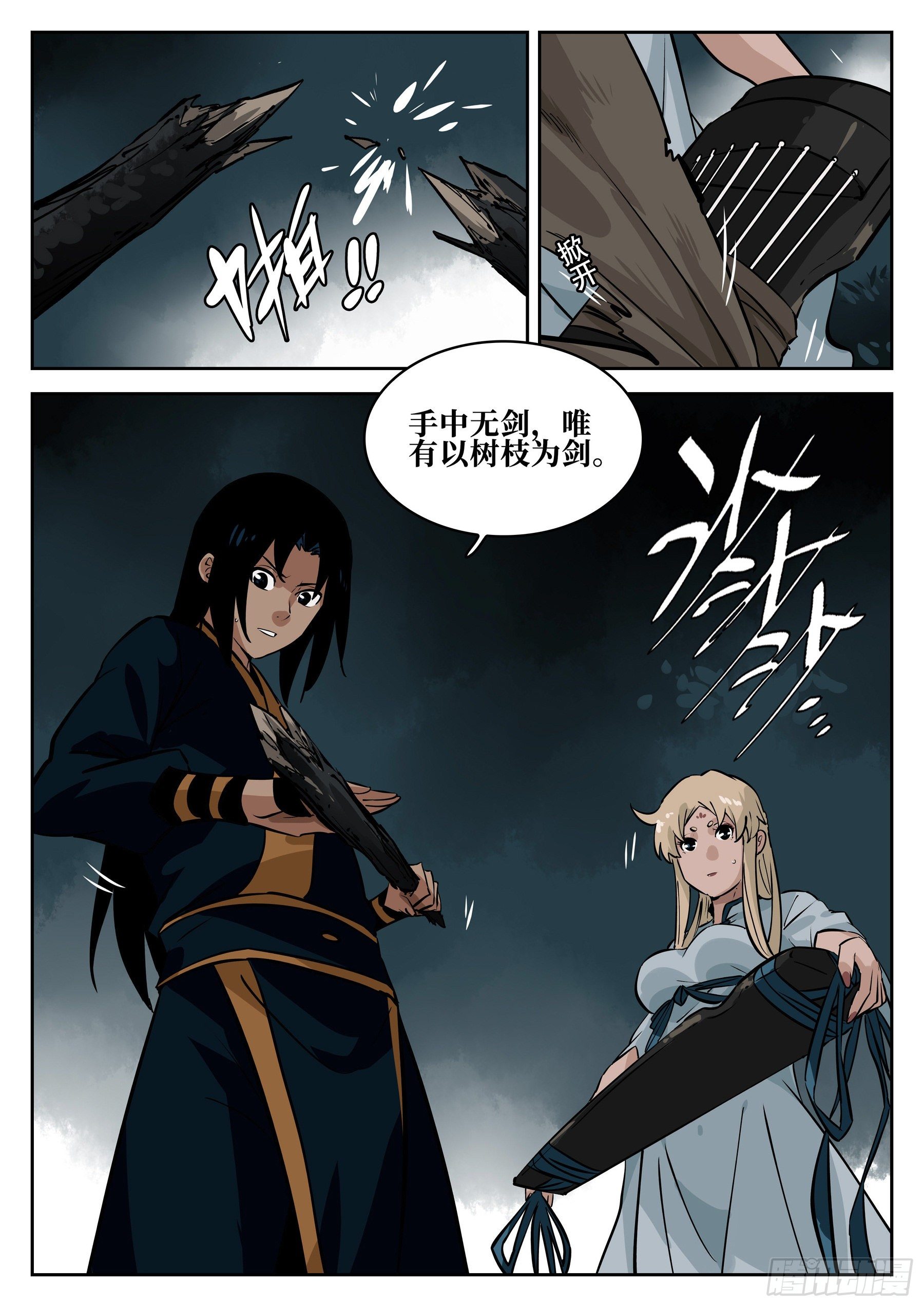 第 12 页