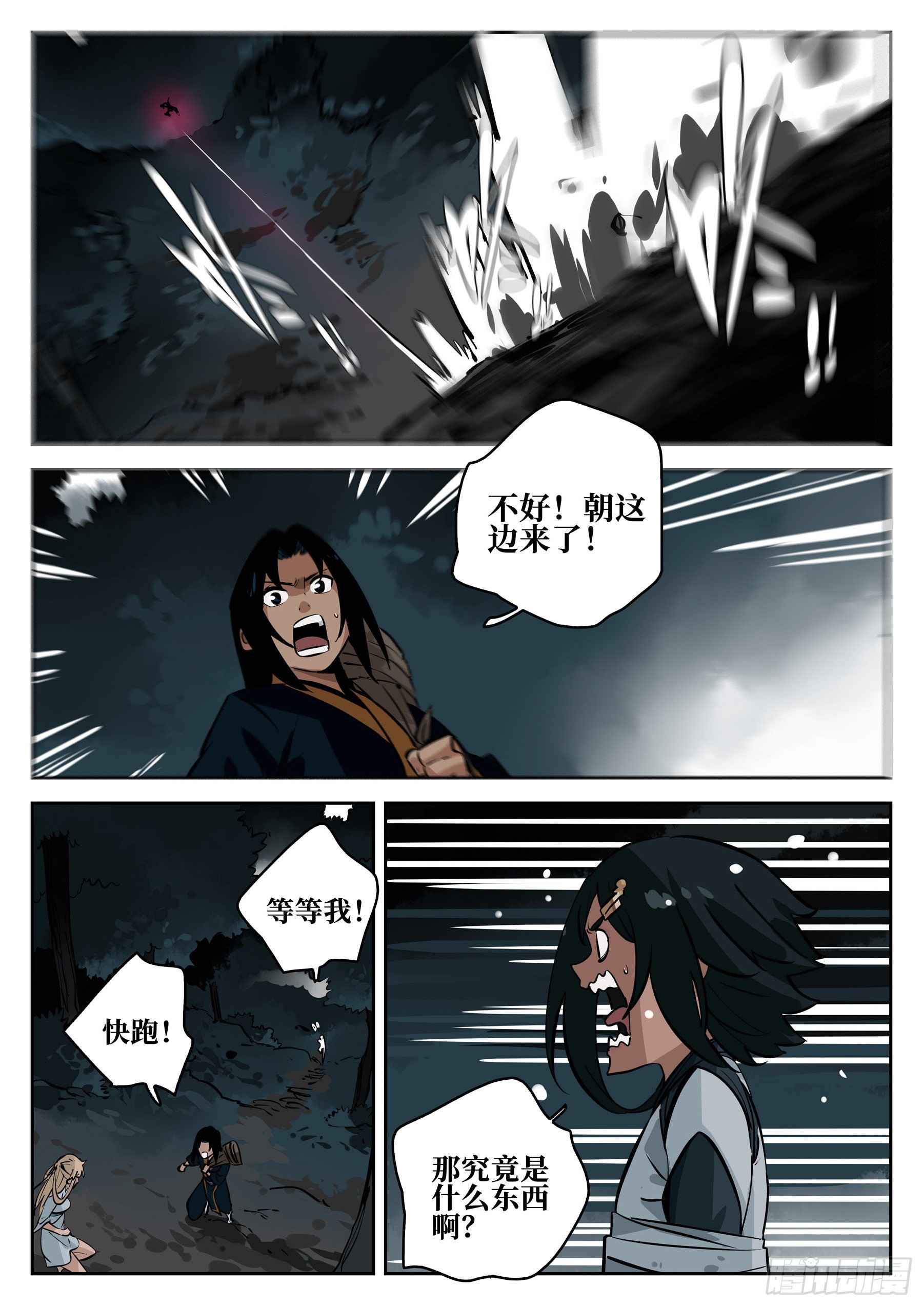 第 7 页