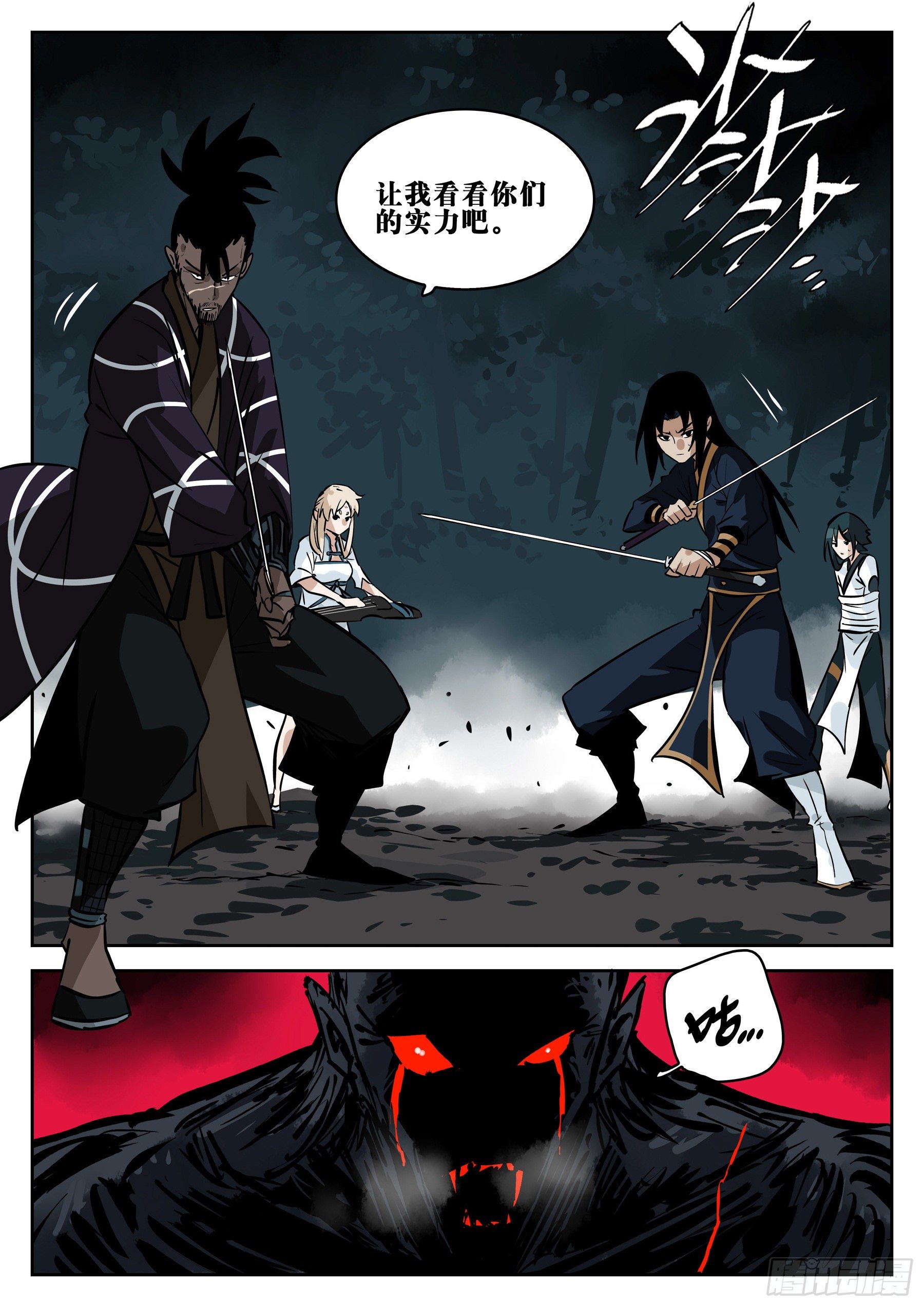 第 20 页