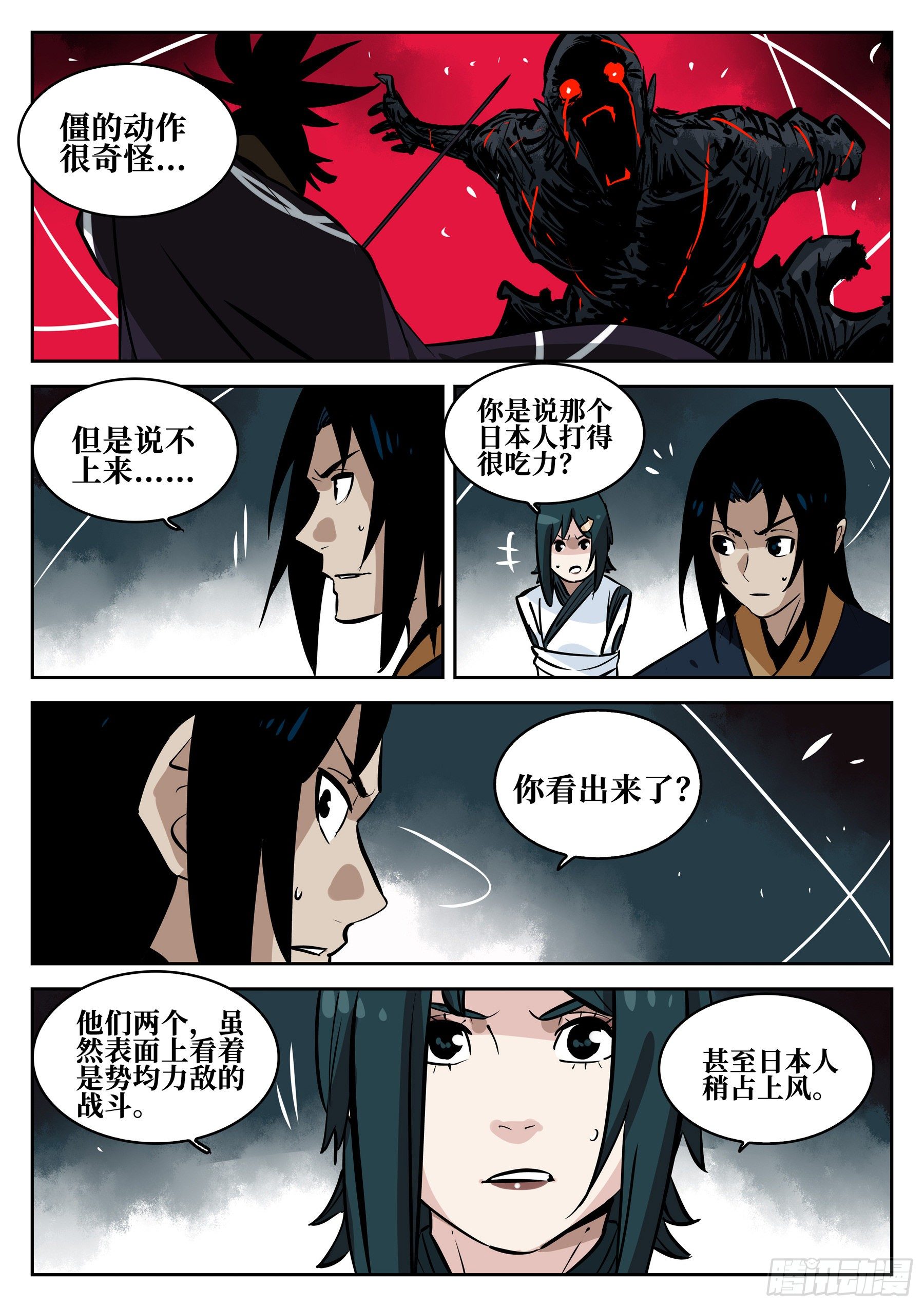 第 12 页