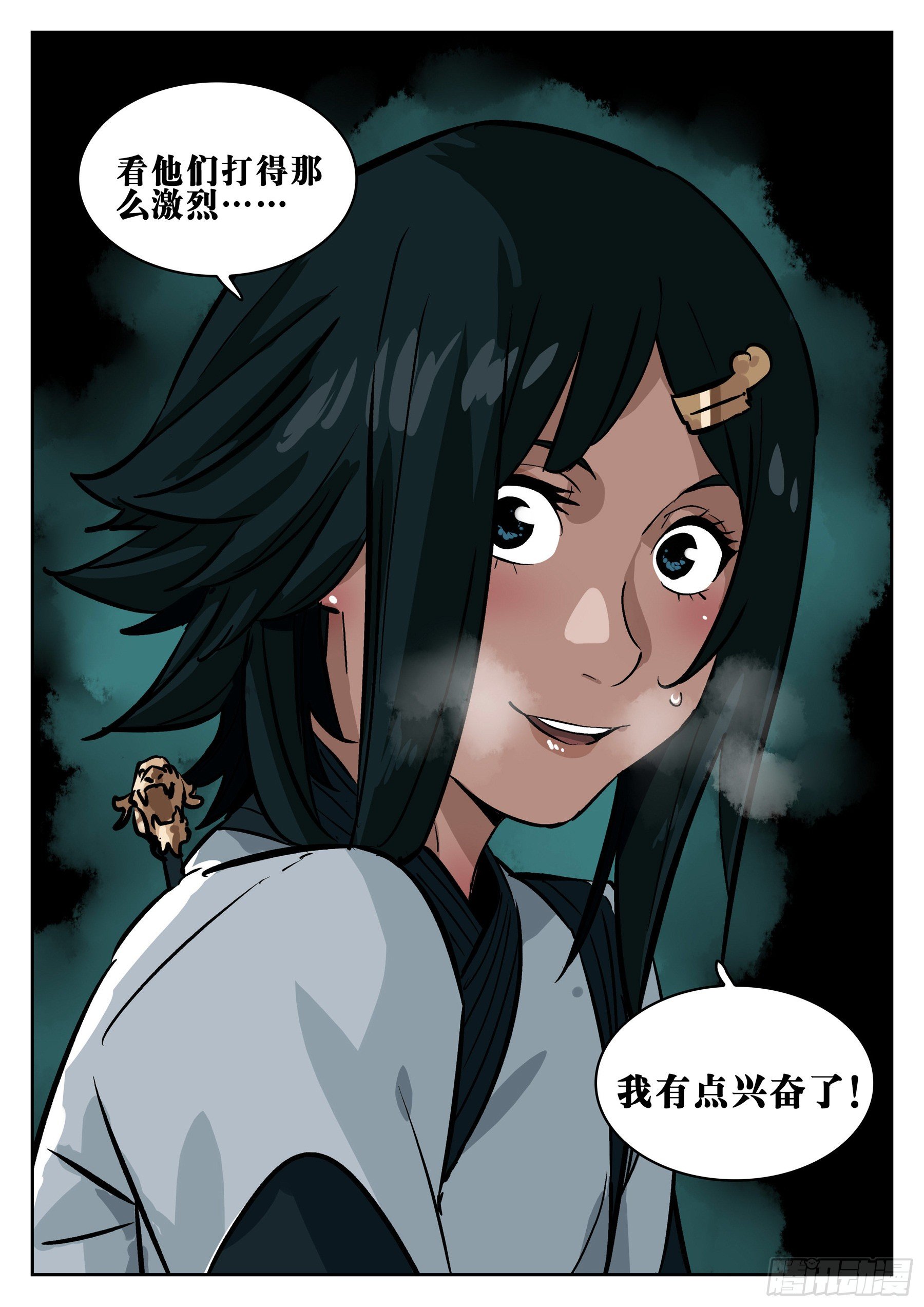 第 20 页