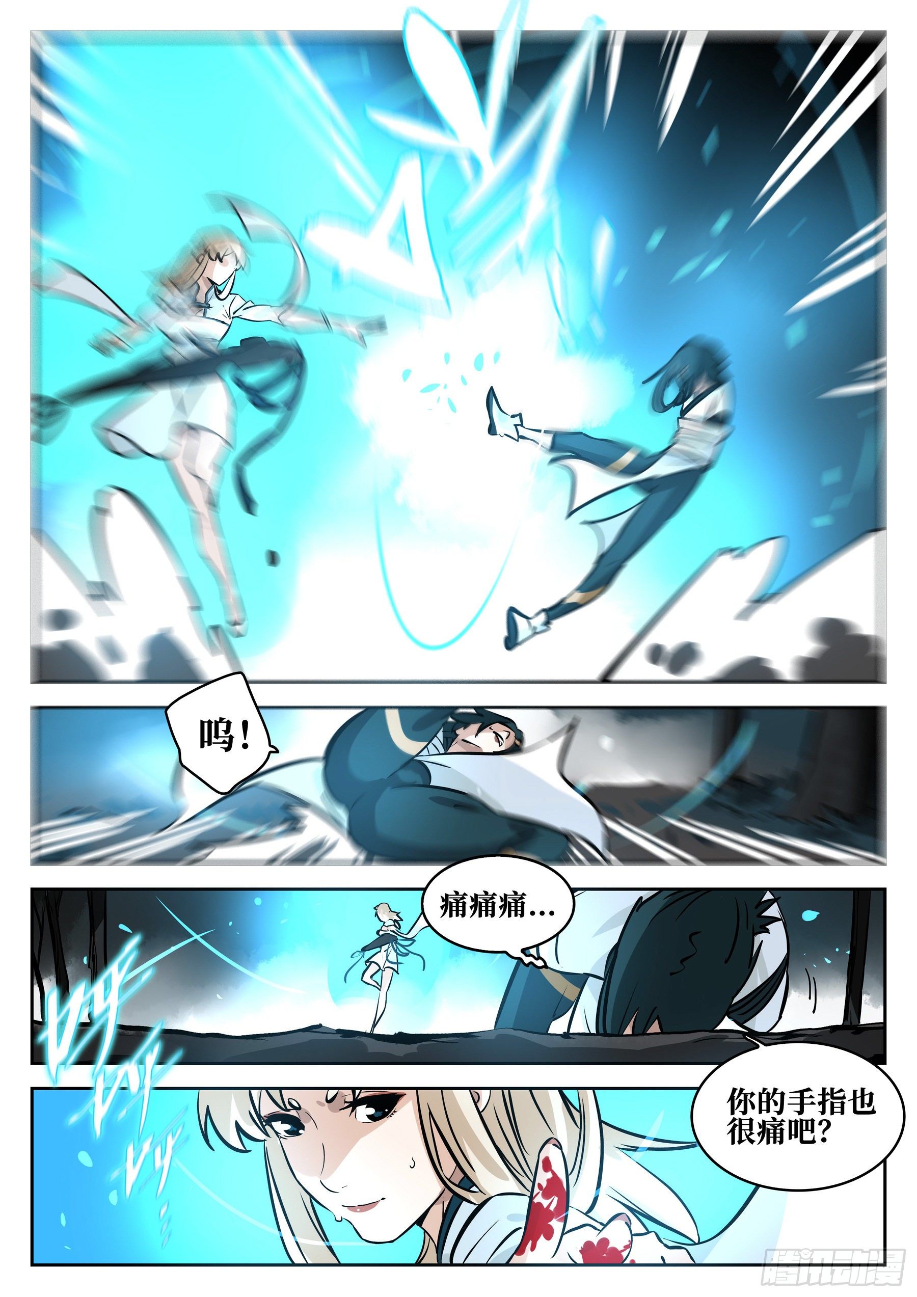 第 8 页
