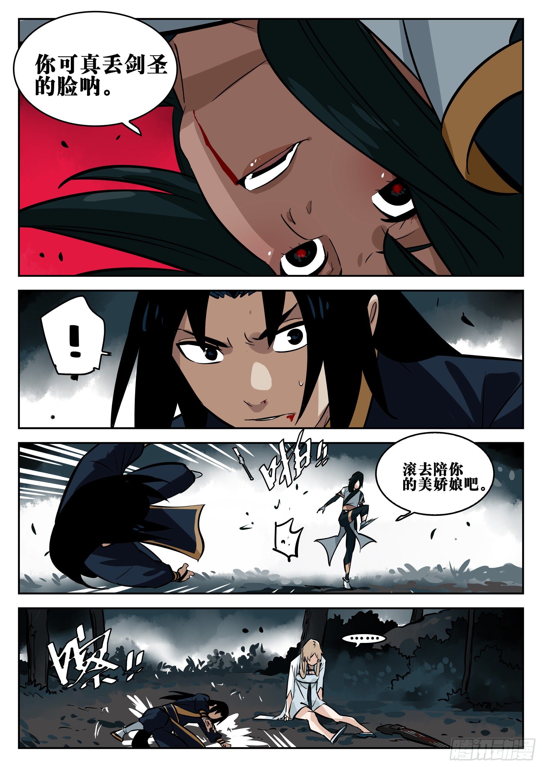 第 16 页