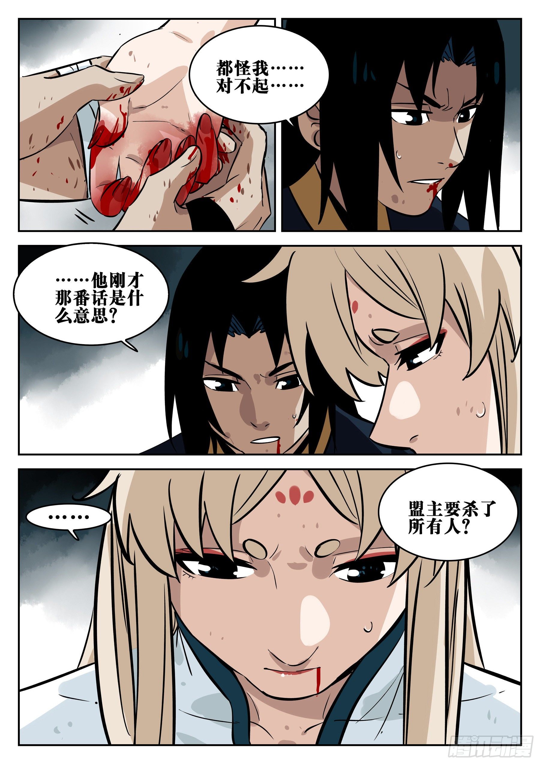 第 20 页