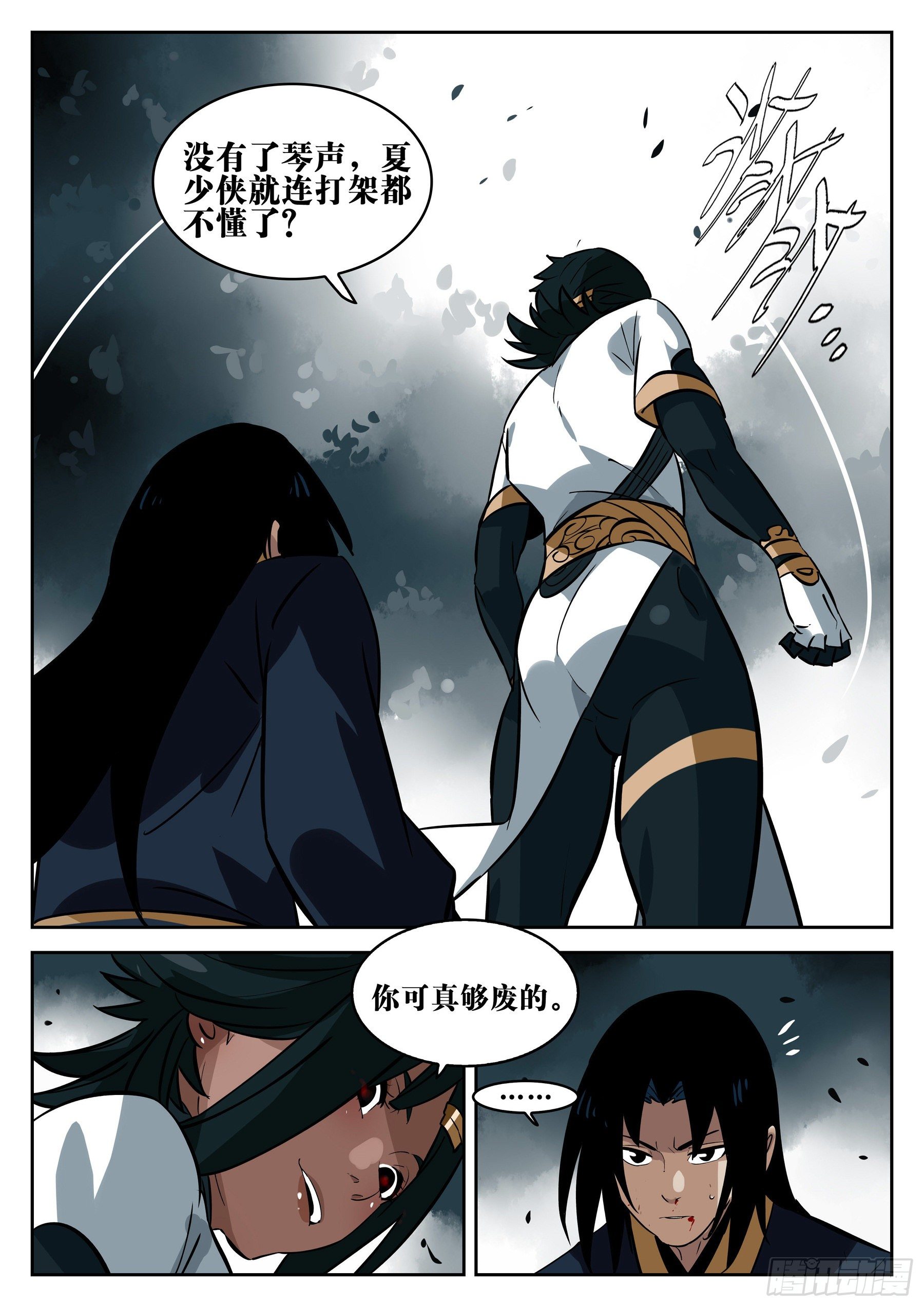 第 9 页