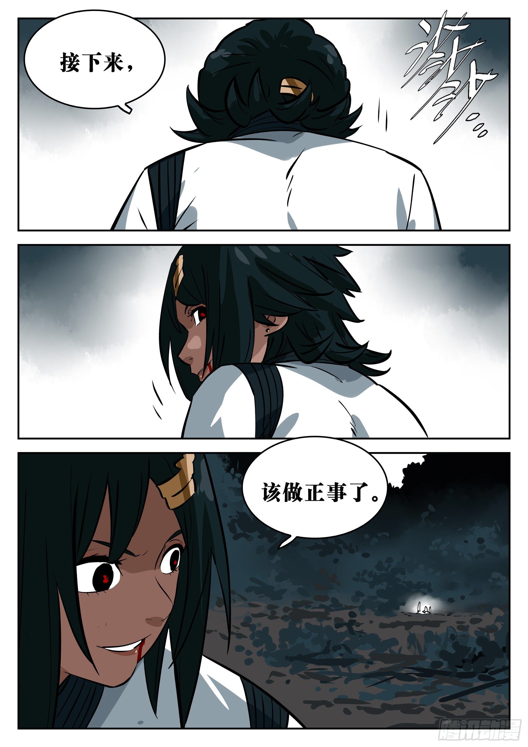 第 16 页