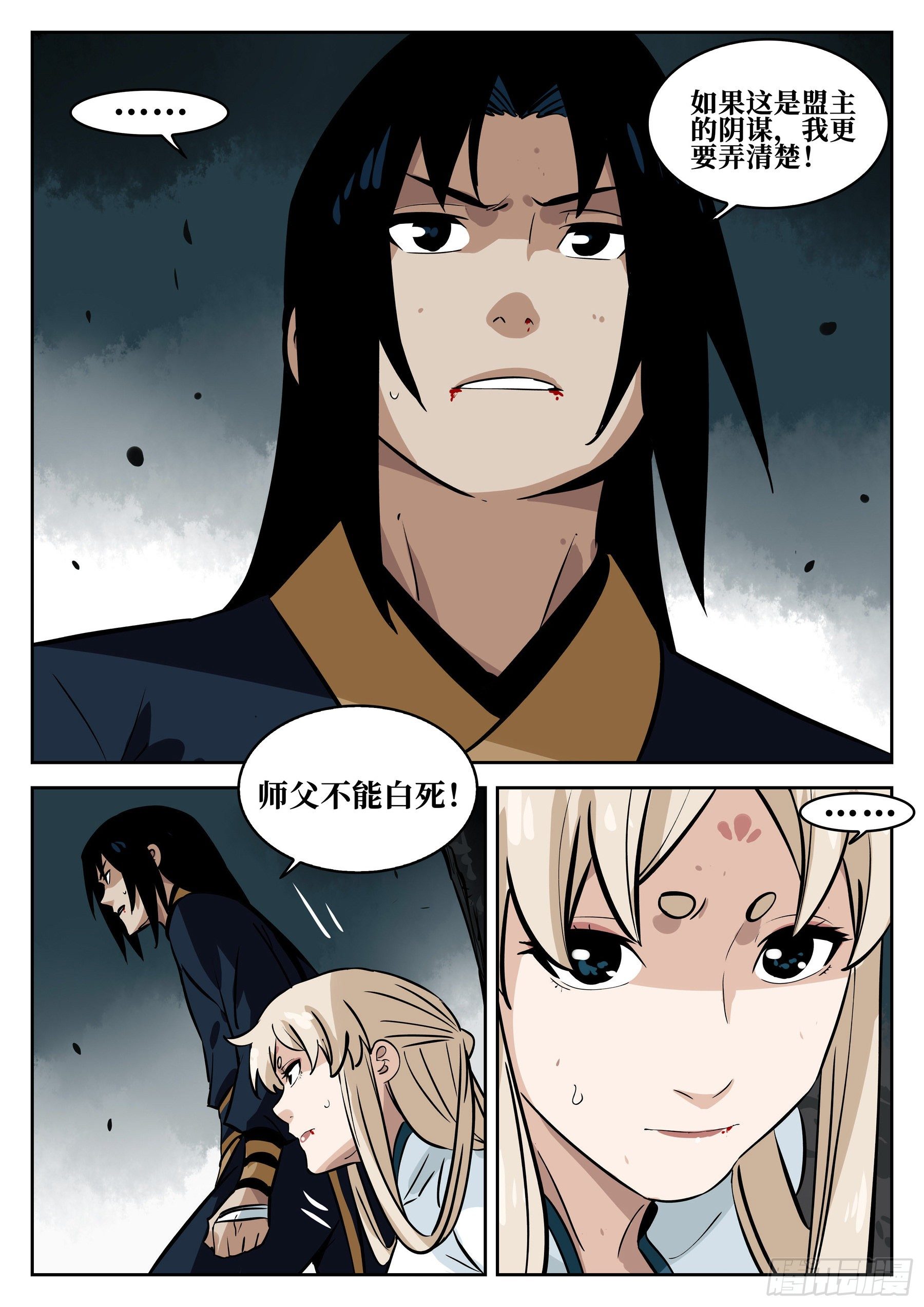第 18 页