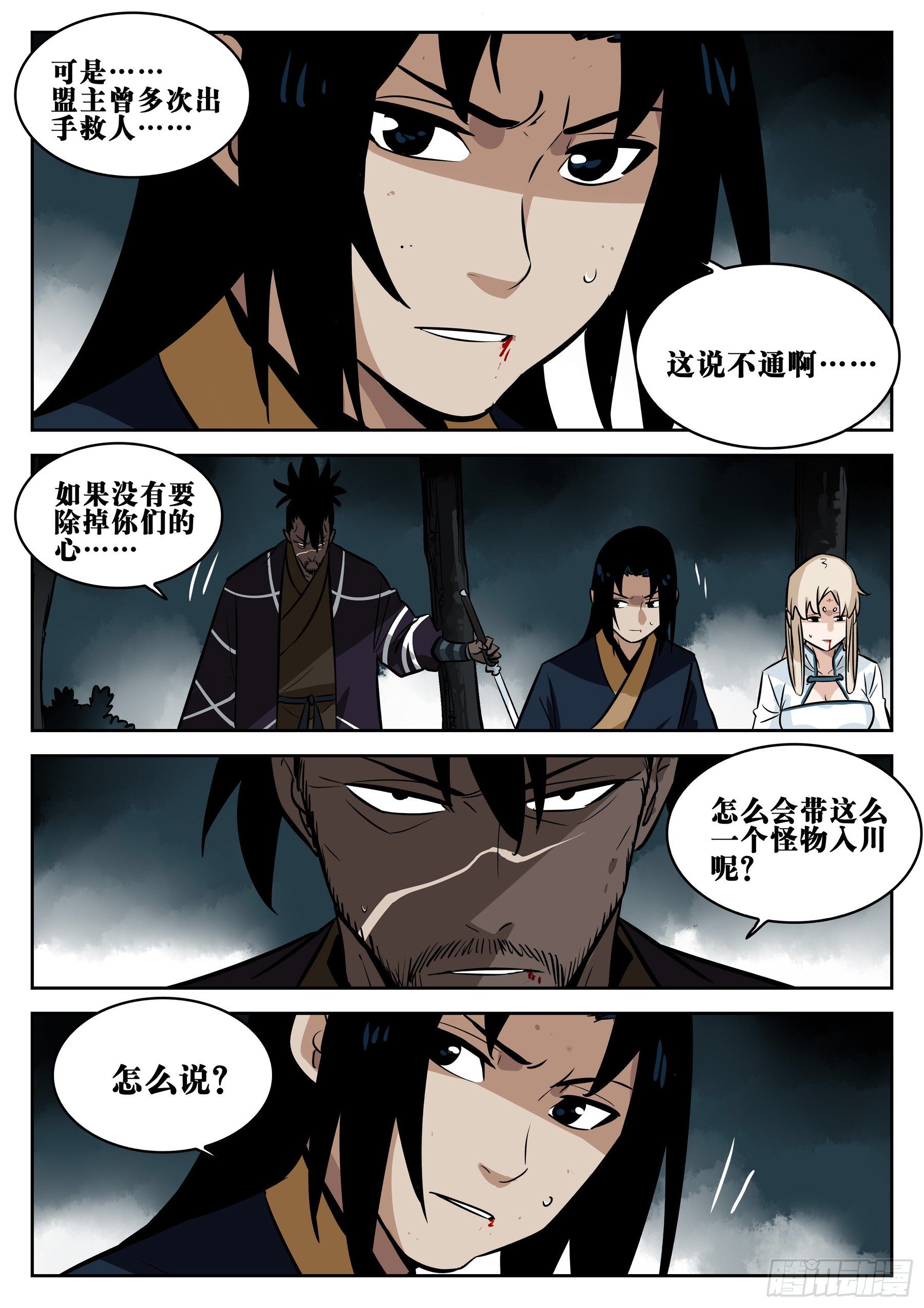 第 2 页