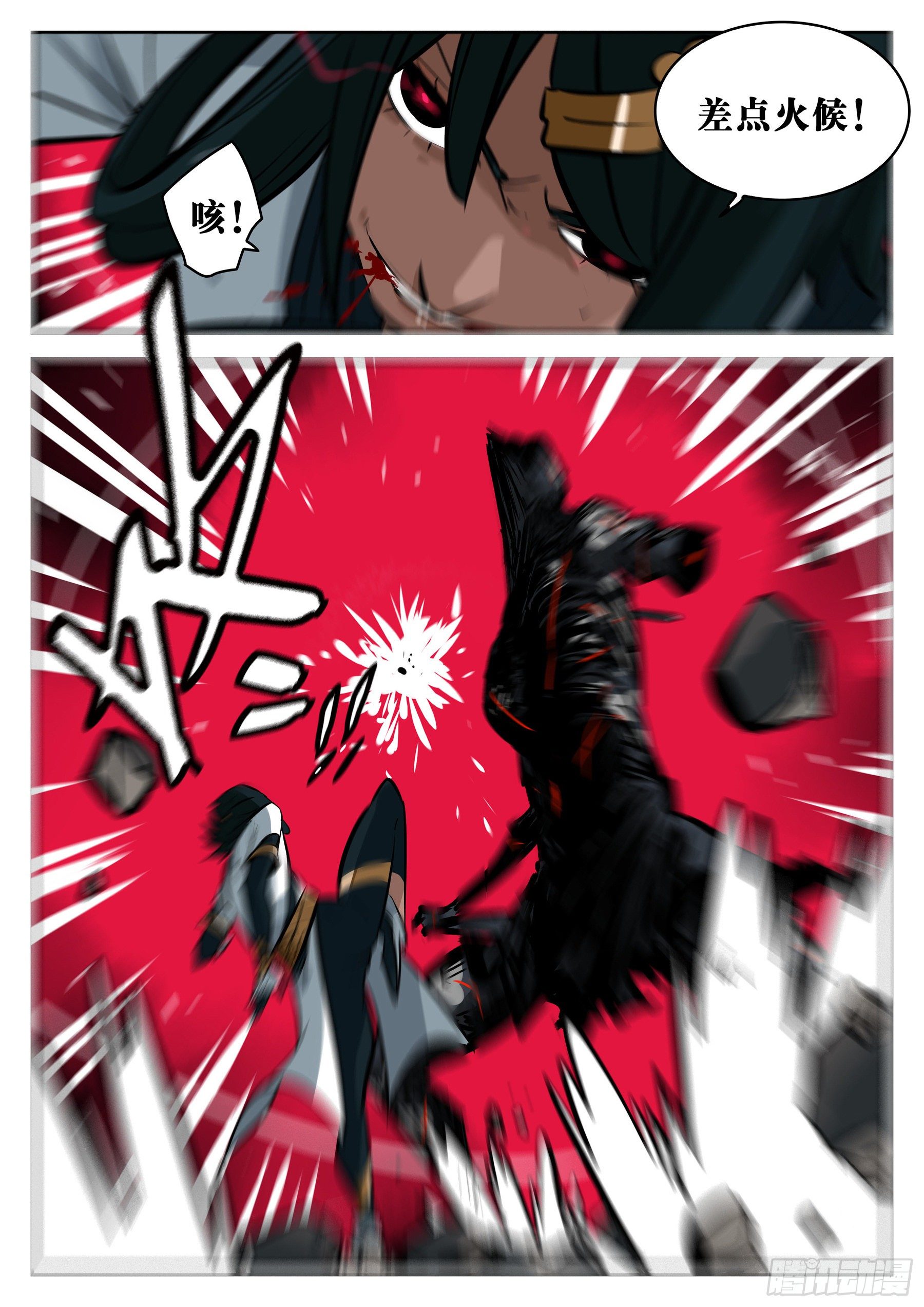 第 6 页
