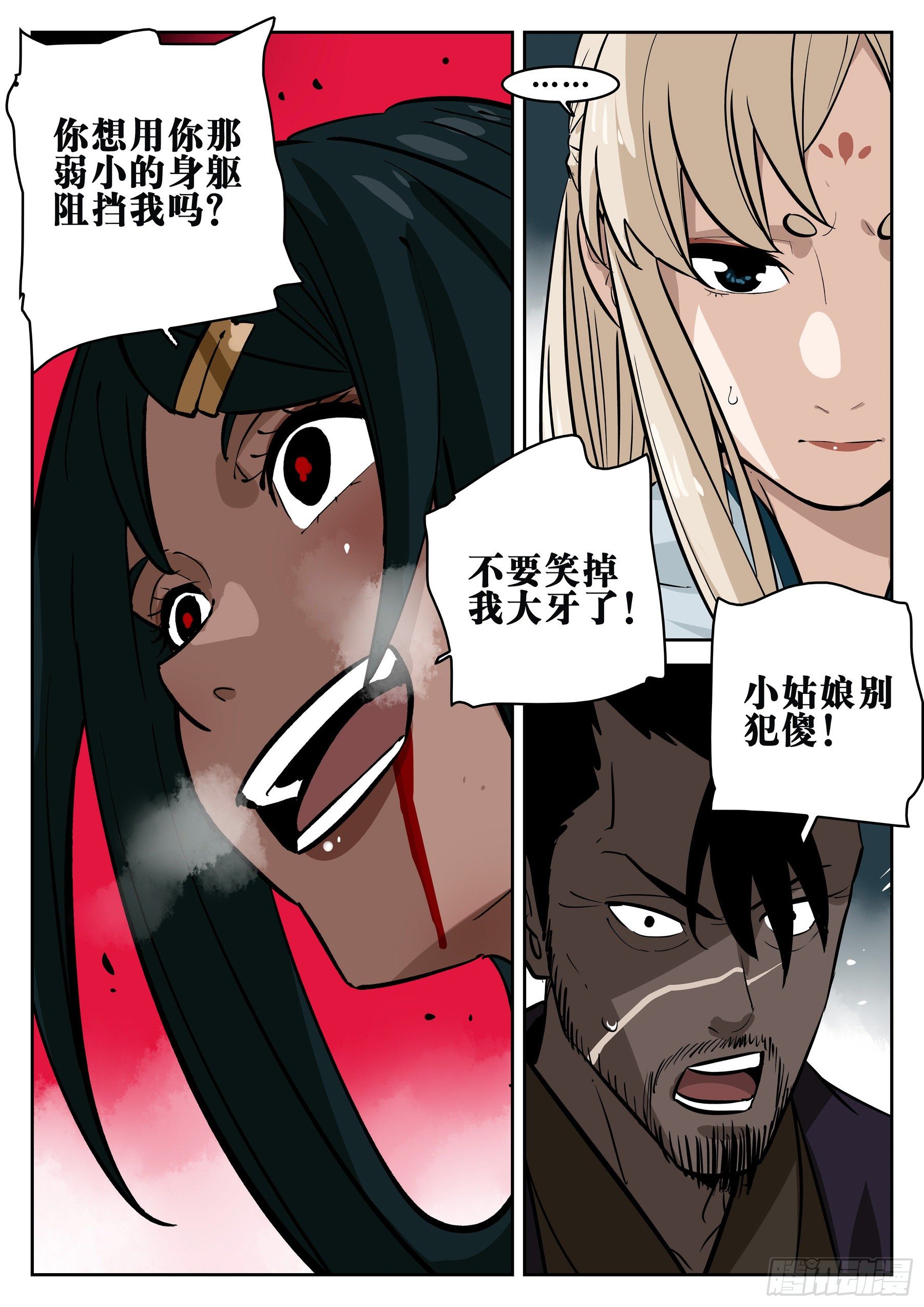 第 2 页