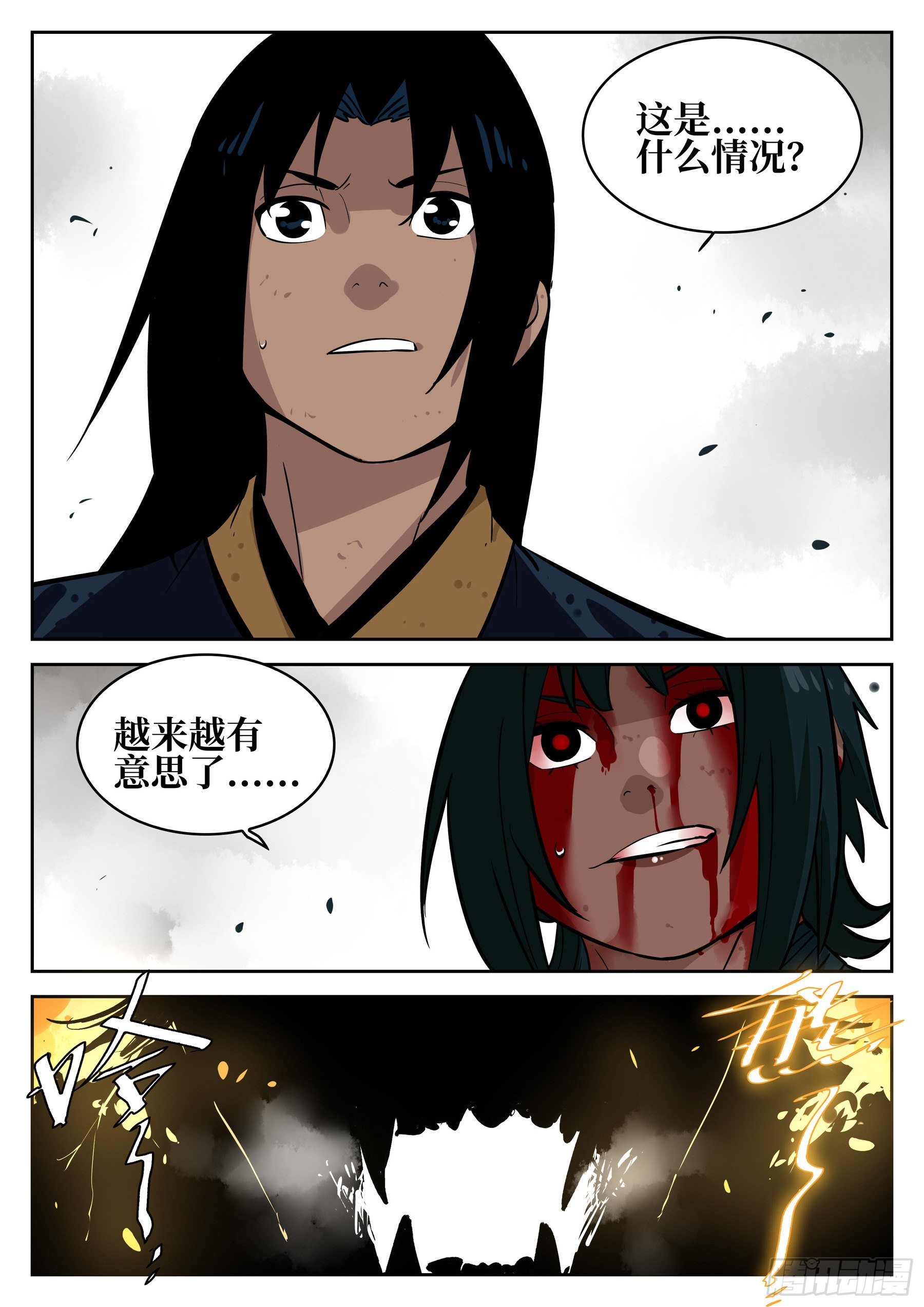 第 23 页