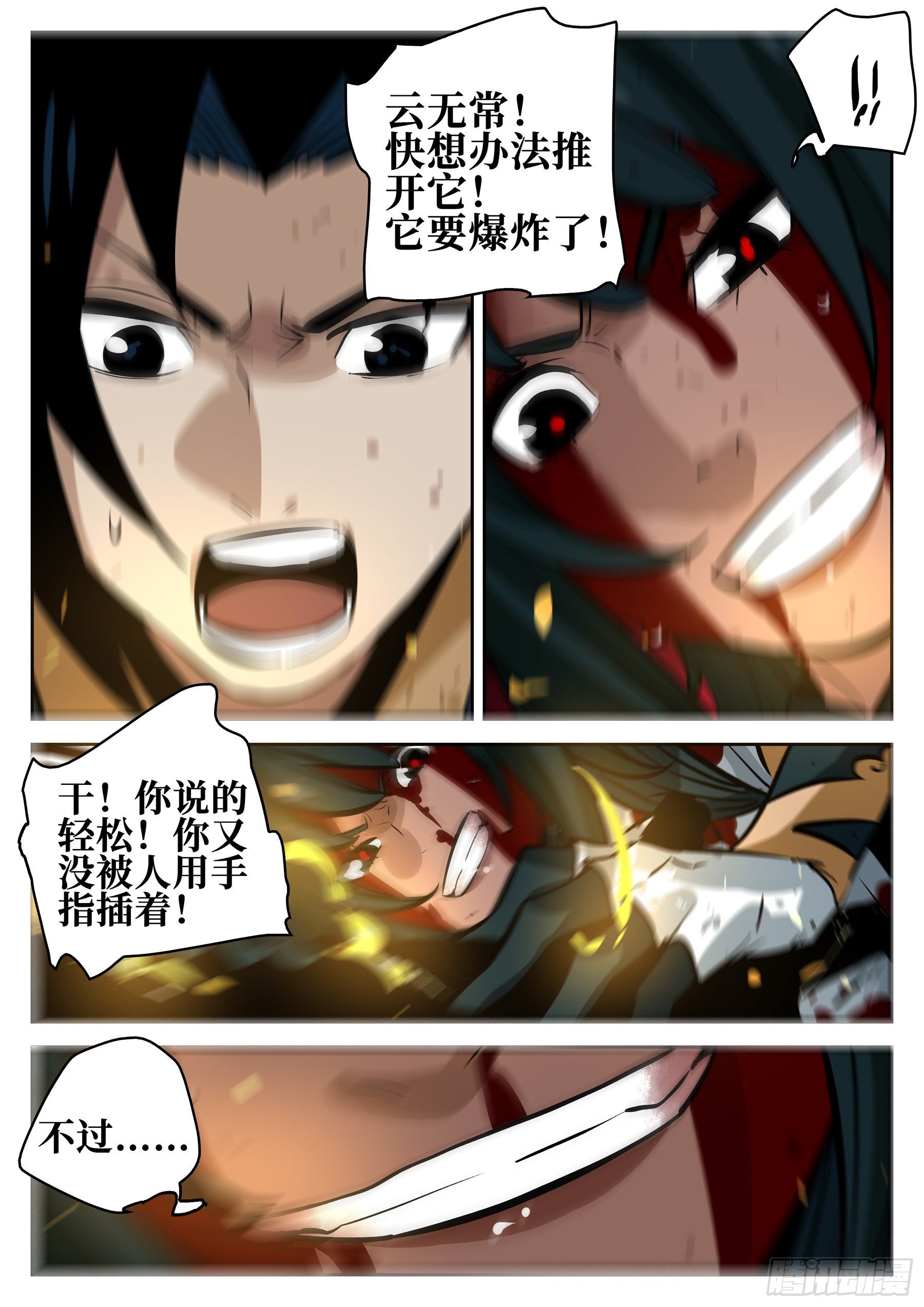第 11 页