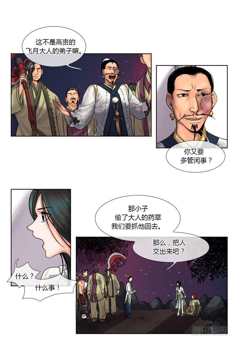 第 11 页