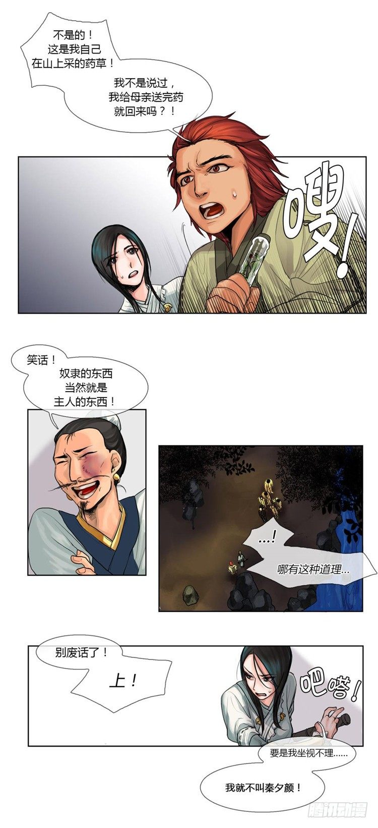 第 12 页