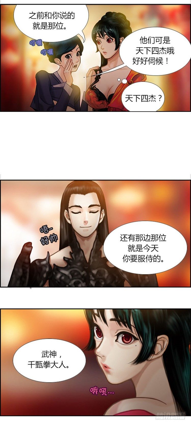 第 10 页