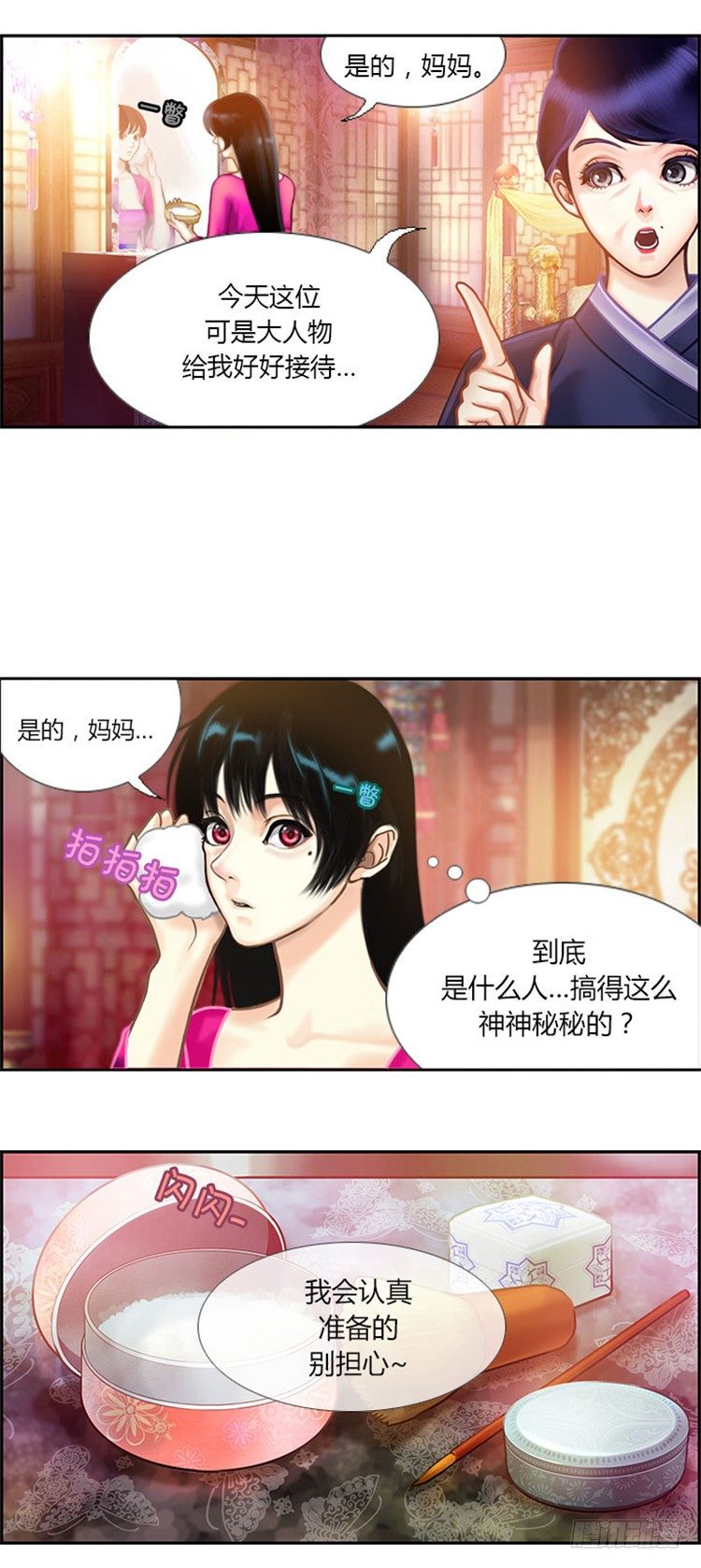 第 3 页