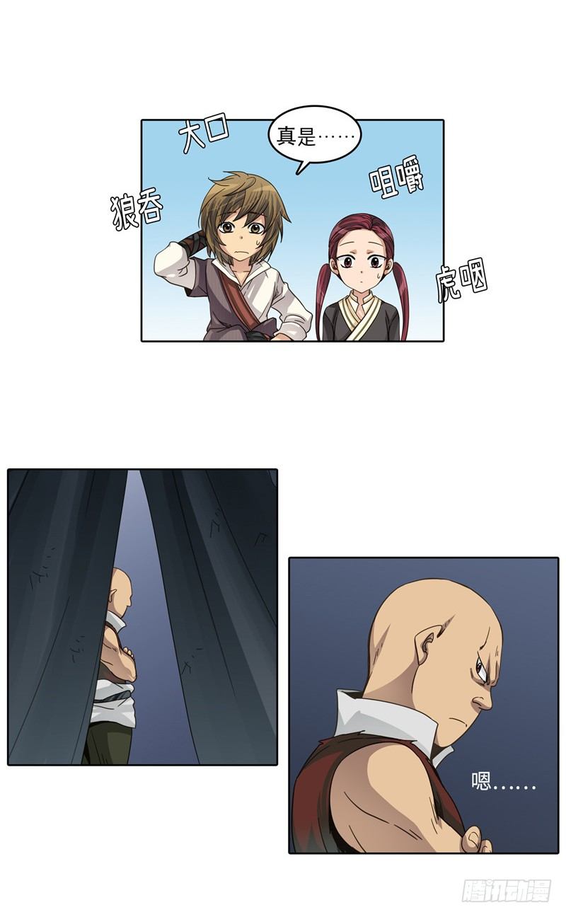 第 16 页