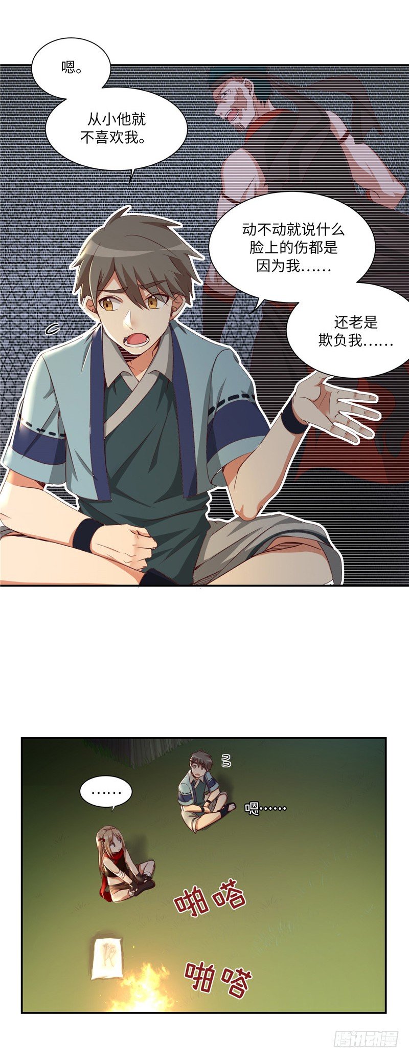 第 13 页