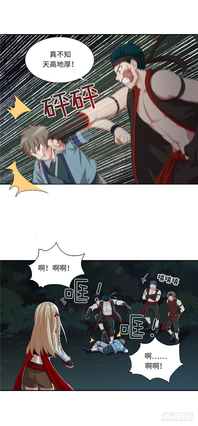 第 6 页