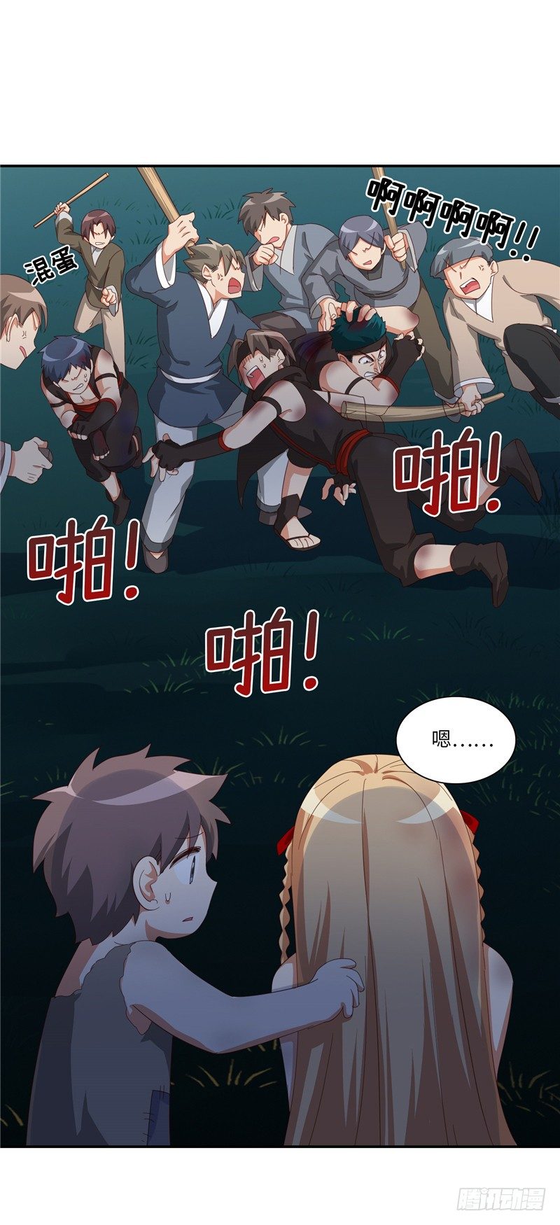 第 8 页