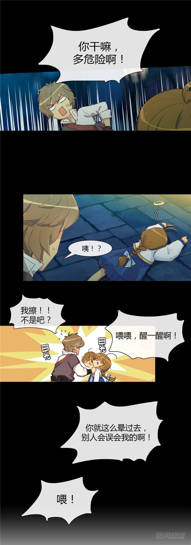 第 20 页