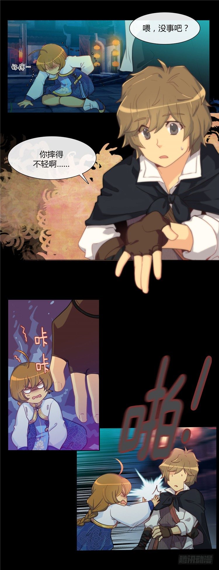 第 8 页