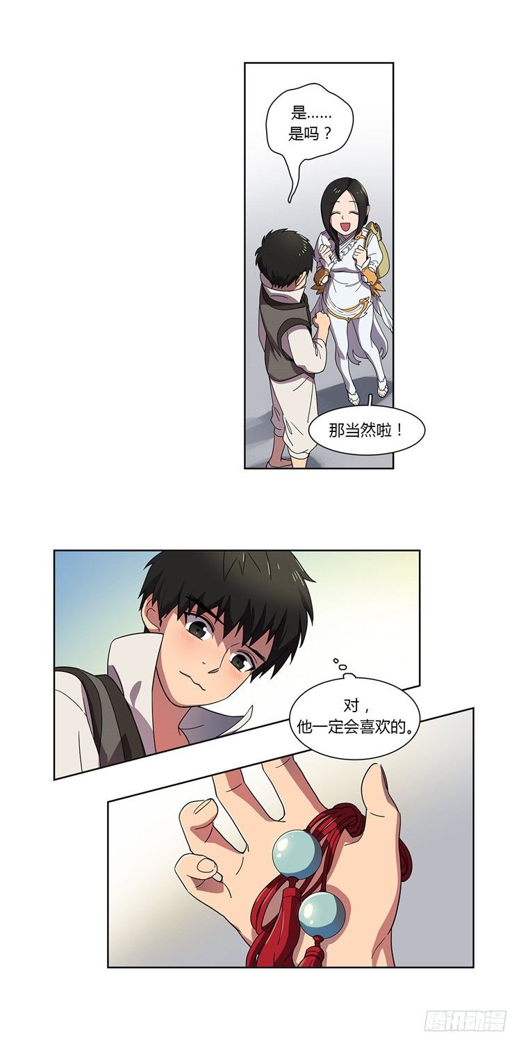 第 17 页