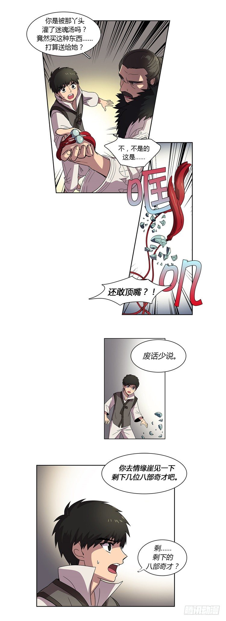 第 10 页
