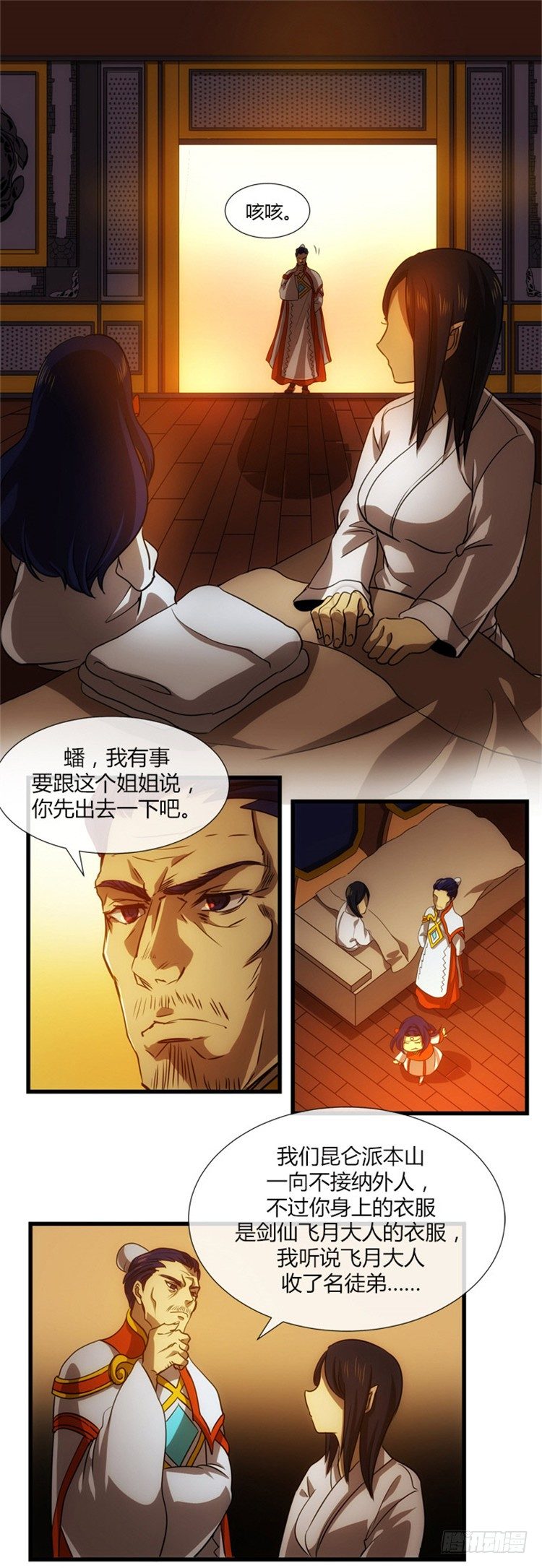 第 10 页