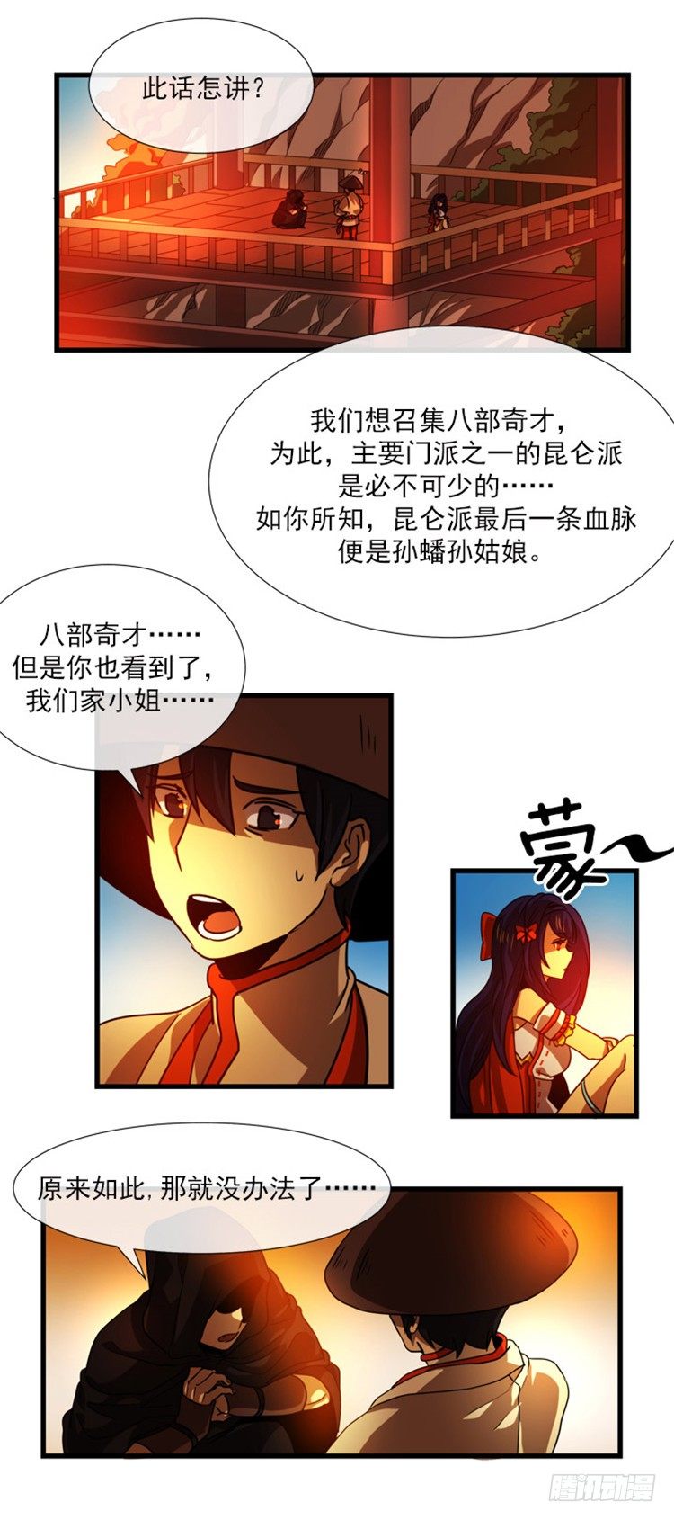 第 11 页