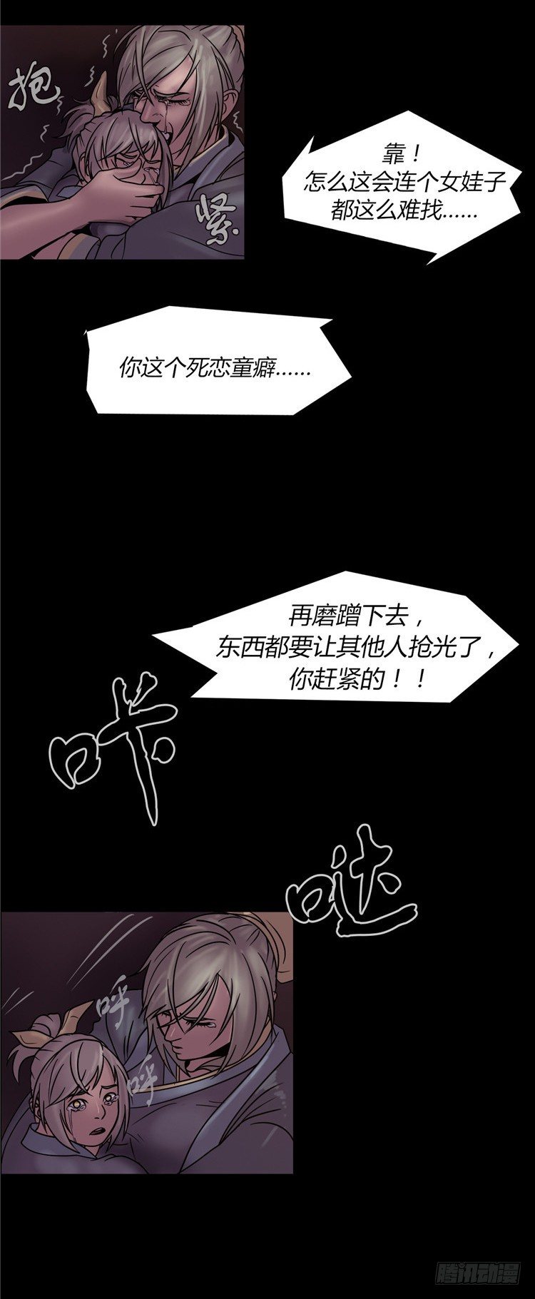 第 20 页