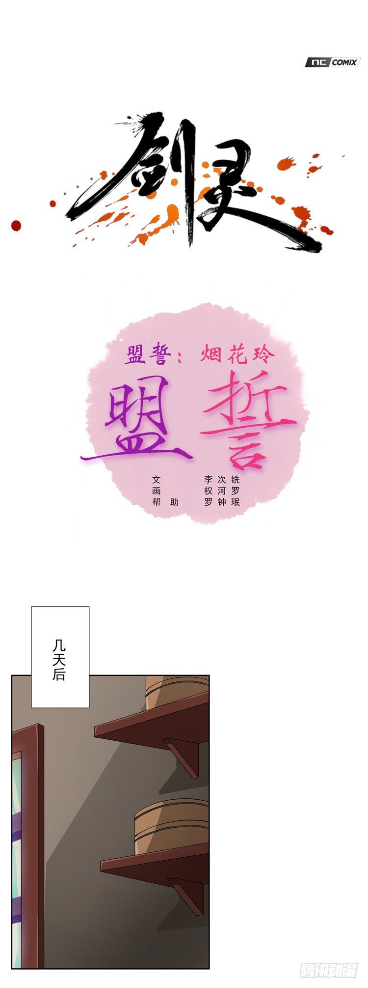 第 7 页