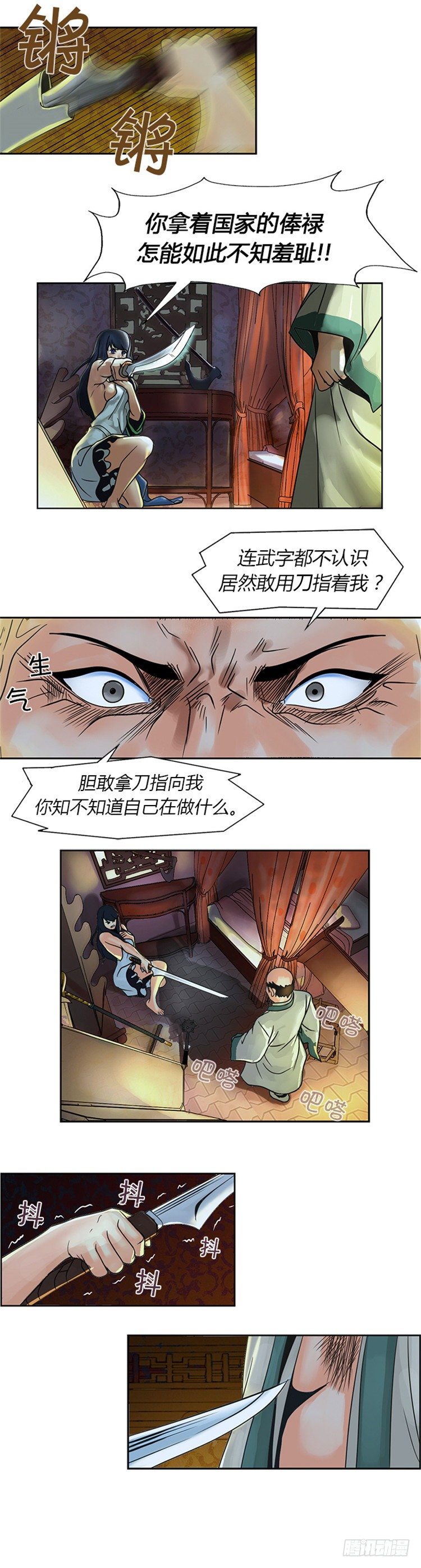 第 6 页