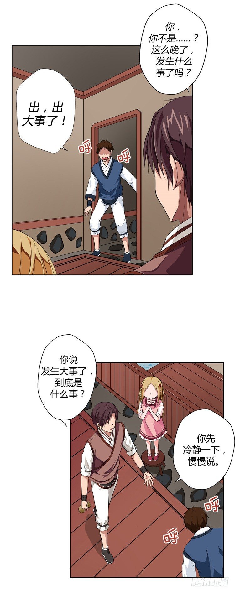 第 23 页