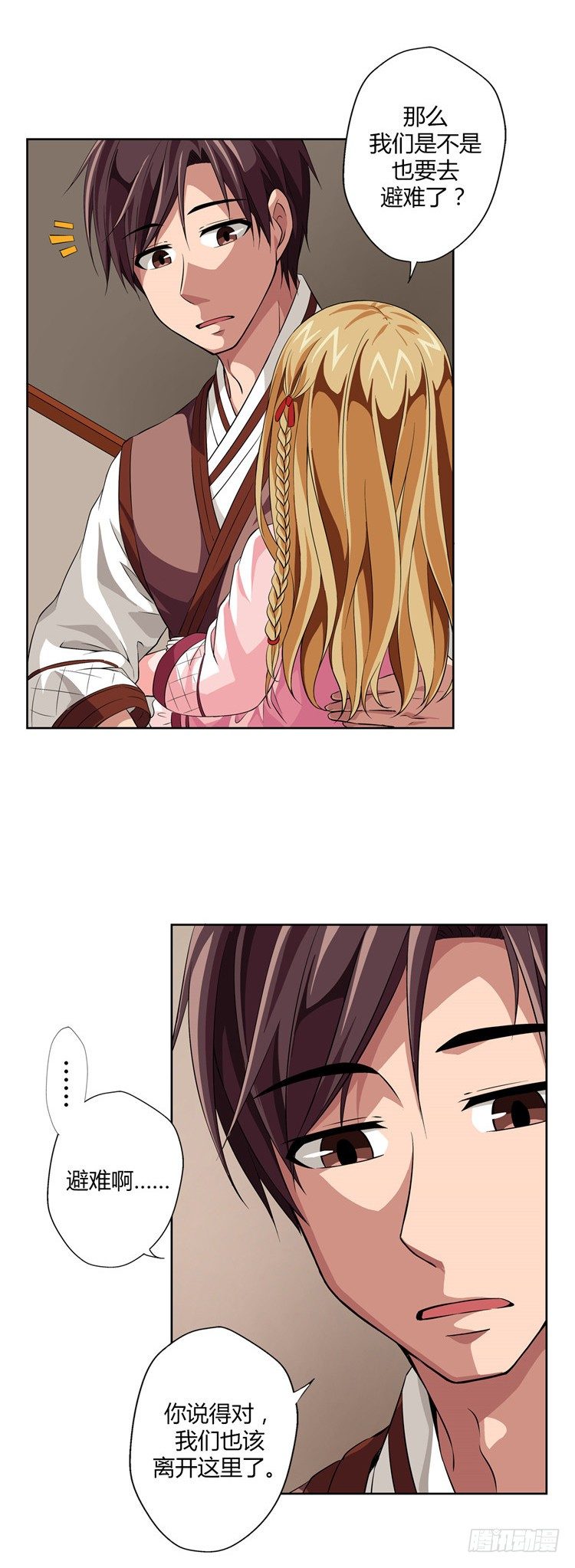 第 11 页