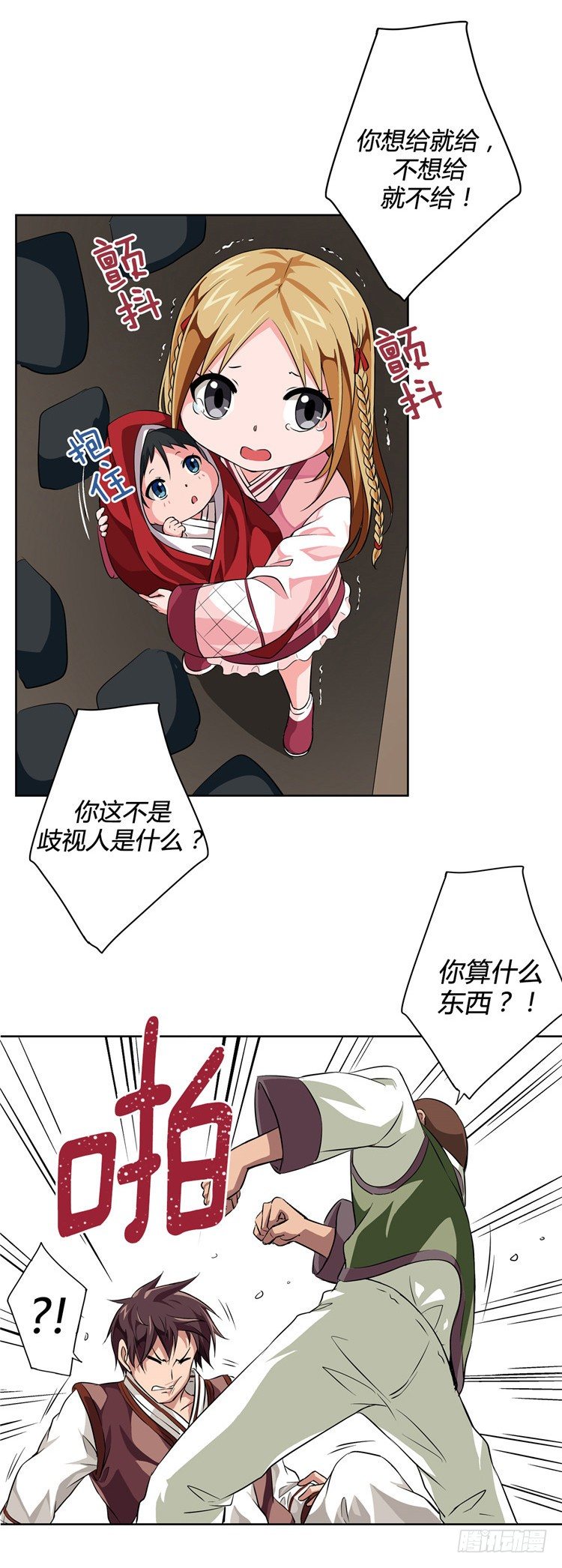 第 14 页