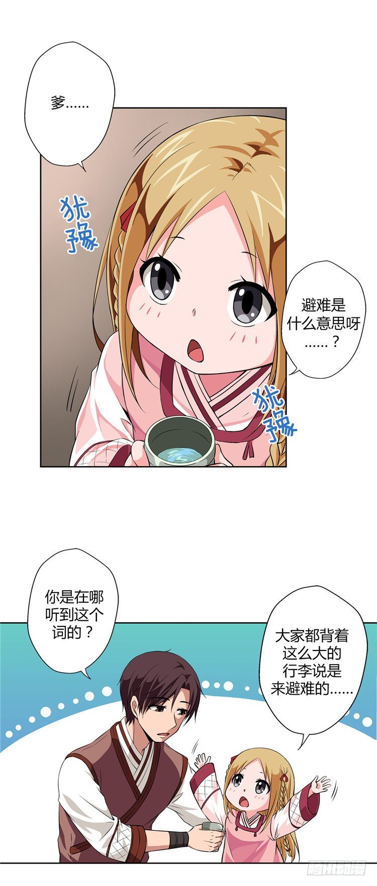 第 8 页