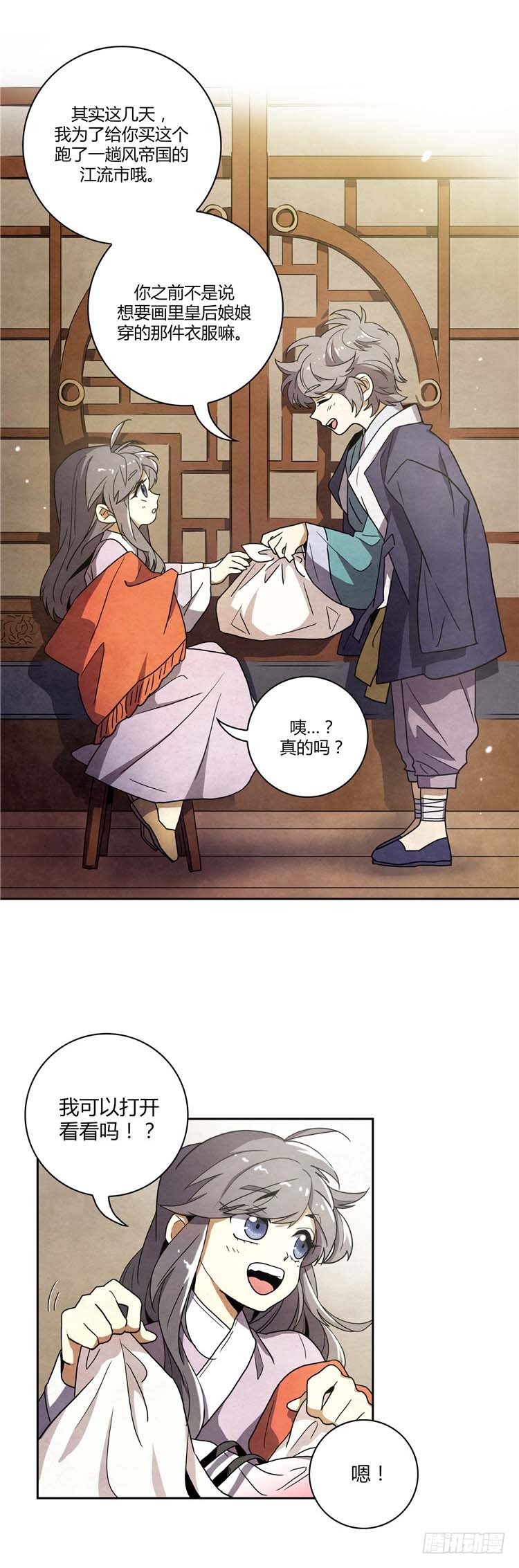 第 10 页
