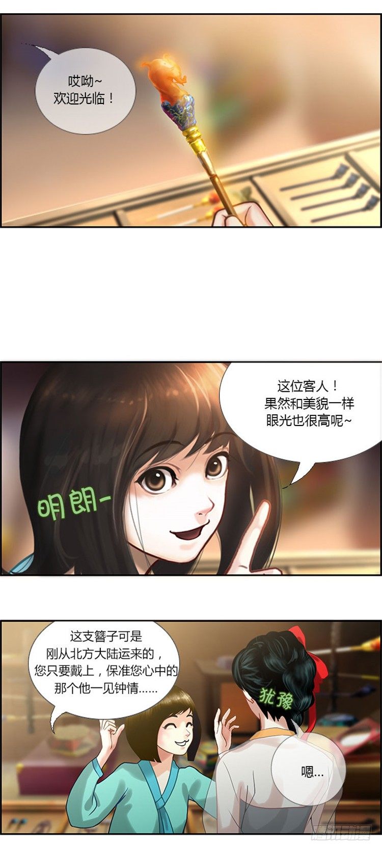 第 3 页