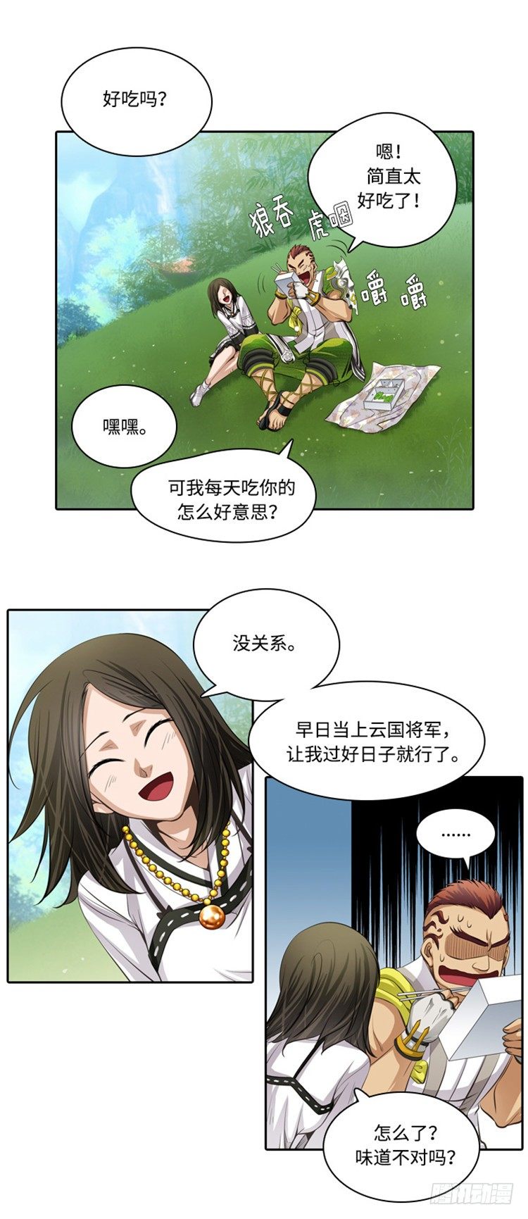 第 10 页