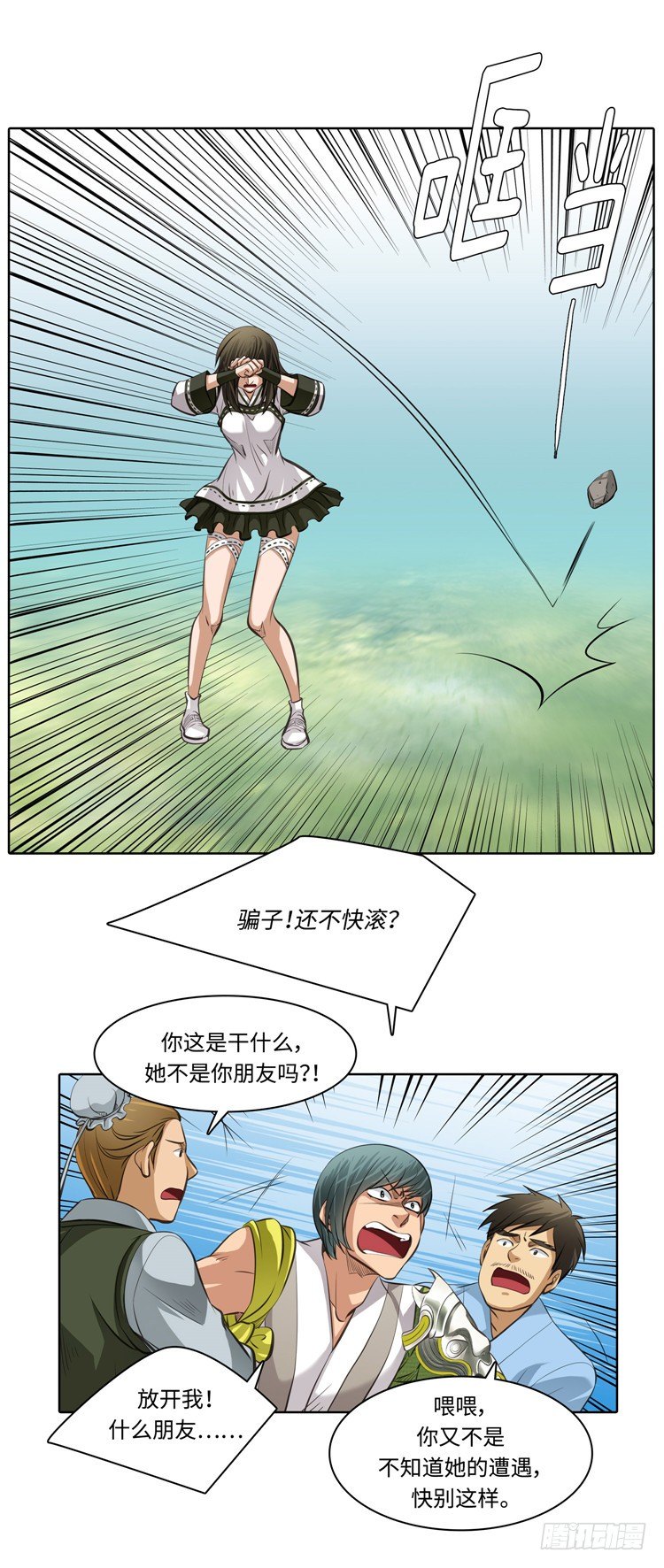 第 8 页