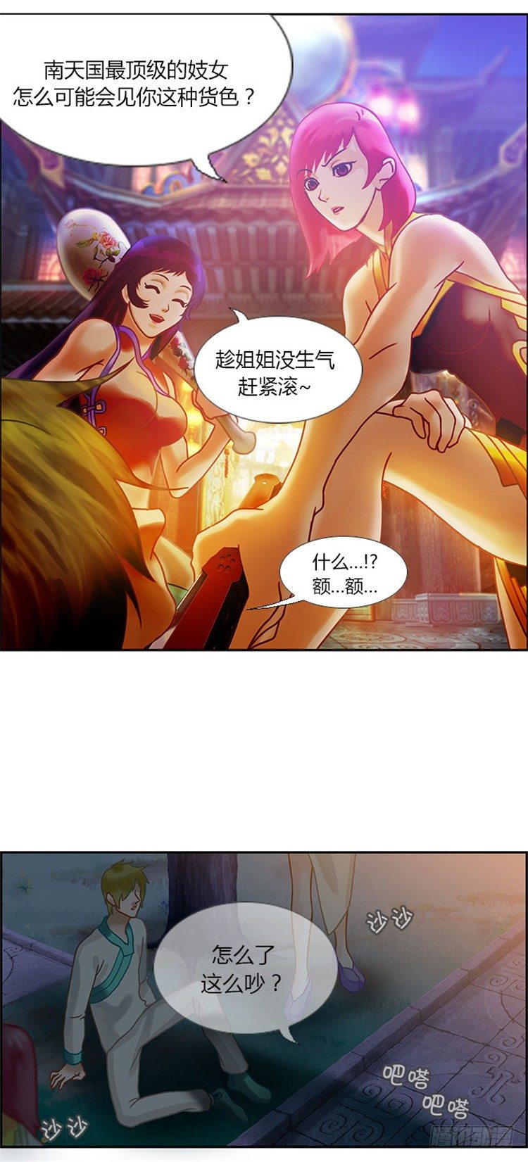第 12 页