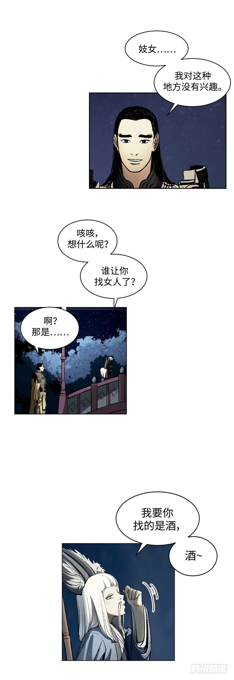 第 12 页