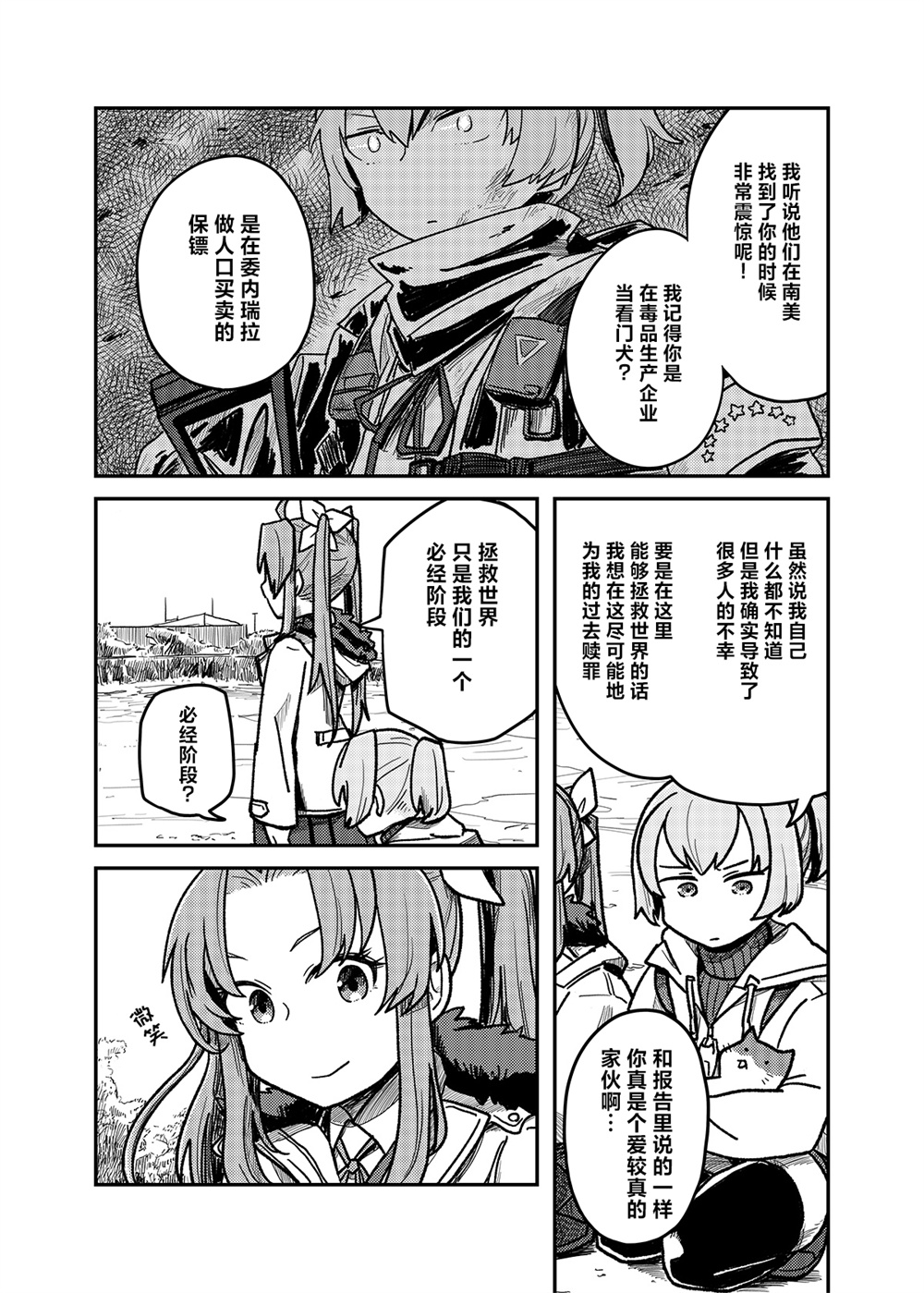 第 4 页