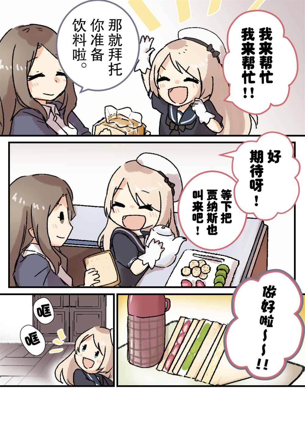 第 2 页