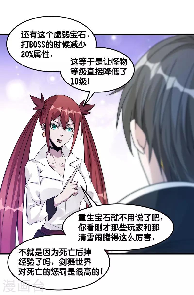 第 29 页