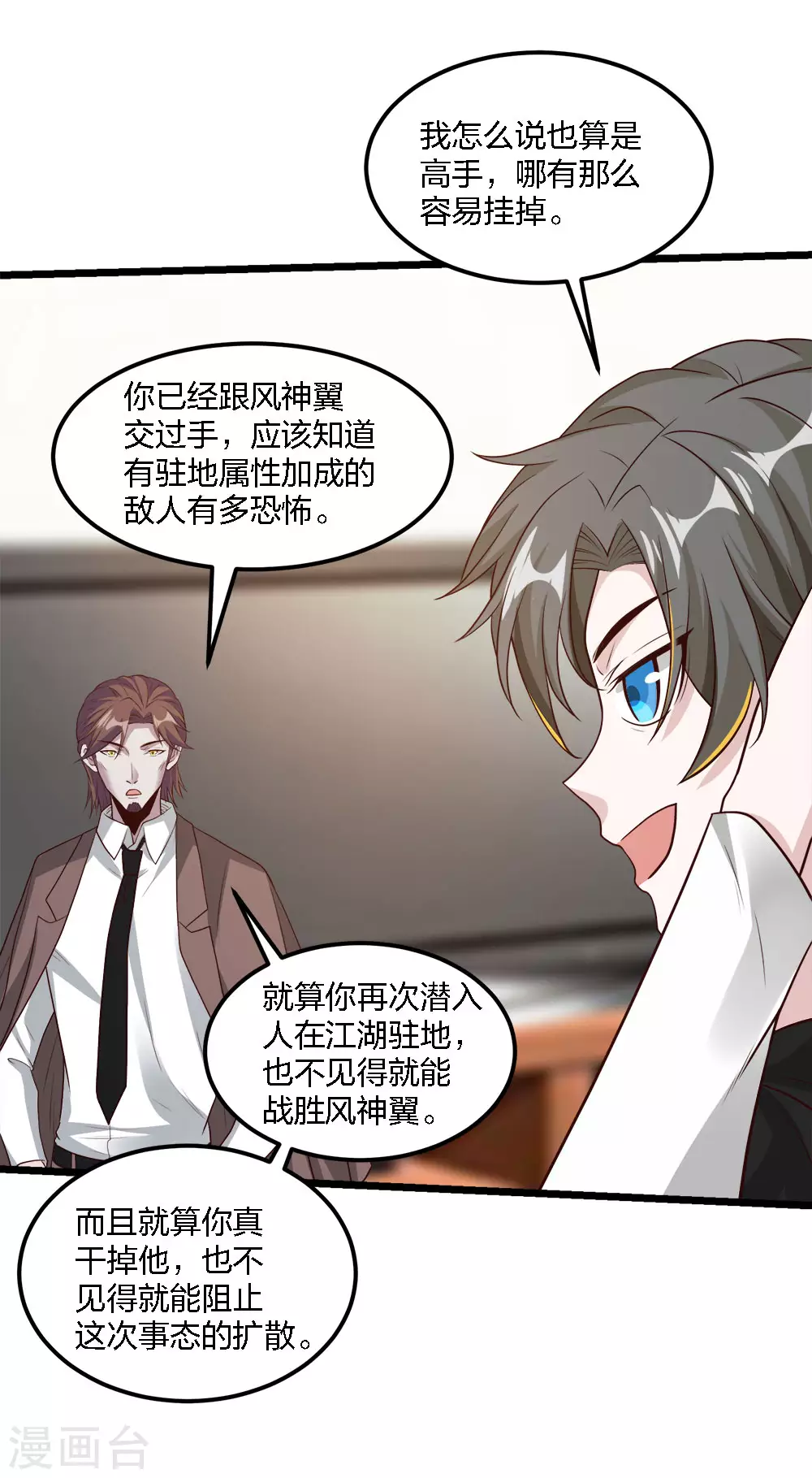 第 20 页