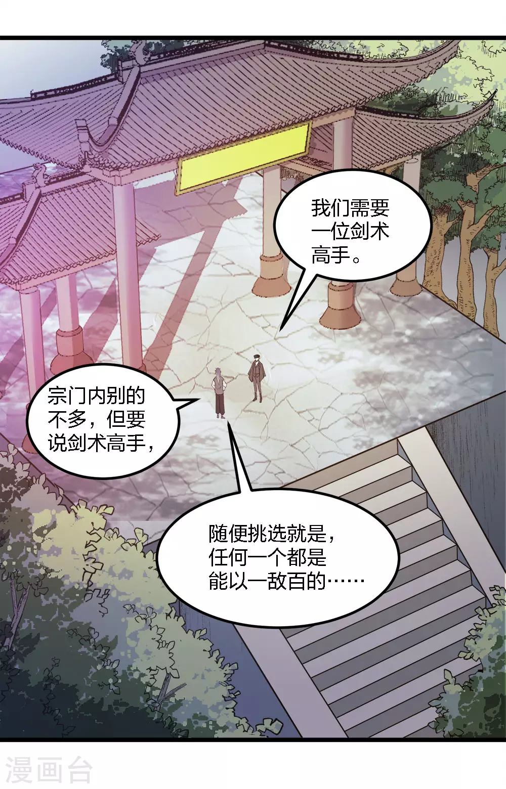 第 28 页