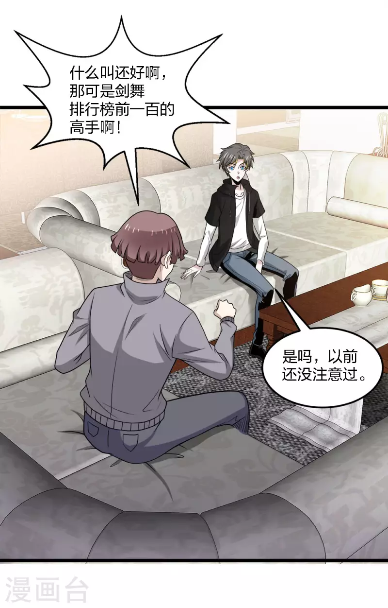 第 38 页