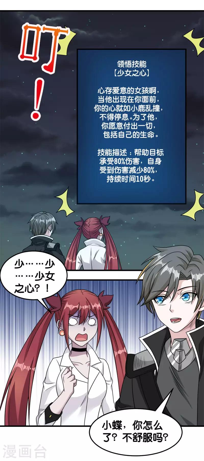 第 28 页